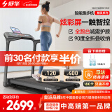舒华（SHUA）小型家用跑步机家庭用A9爬坡走步机减震室内静音可折叠马拉松奥运 立式折叠版-无刷马达/10%坡度