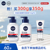 妮维雅男士【王子奇同款】升级祛痘洁面150g*2洗面奶控油氨基酸青少年