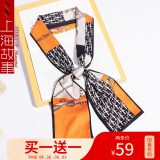 上海故事丝巾 夏季薄款冰丝长巾领巾高档百搭围巾礼袋母亲节礼物送妈妈 锁链DR 黑橘
