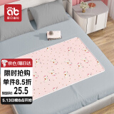 爱贝迪拉（AIBEDILA）姨妈垫学生宿舍生理期月经垫防水隔尿垫可洗防漏例假小垫粉60*80