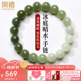 凤禧珠宝和田玉手链玉手串玉珠子男女手链送妈妈母亲节礼物约10mm