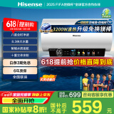 海信（Hisense）50升家用电热水器3200W大功率8倍增容钻石无缝胆免换镁棒一级能效双重防电ES50-C301i国家补贴20%