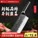 赊刀人厨房刀具菜刀 9铬钢锋利大师系列切肉砍骨切菜刀切片锻打斩切刀