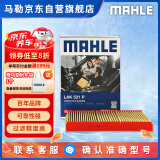 马勒（MAHLE）防护型空调滤芯抗病毒LAK521P(宝来07年前/朗逸/朗行/朗境/柯米克