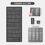 易树家烫金灯开关标识贴家用夜光标签指示创意面板开关装饰墙贴纸保护套 标识30烫银图案款【84贴】