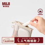 无印良品（MUJI）再生聚酯纤维 双拉链包收纳袋 居家旅行数据线小收纳包便携零钱包 米色/S/长13.5*宽10cm