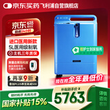 飞利浦（PHILIPS）5L升医用制氧机进口吸氧机家用老人孕妇氧气机EverFlo Q