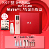 SK-II神仙水75ml+光子小灯泡50ml化妆品sk2护肤品套装生日礼物skii