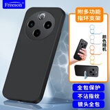 Freeson 适用vivo Y300 Pro手机壳保护套 简约轻薄全包防摔磨砂TPU软壳（附指环支架）黑色