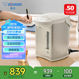 象印（ZO JIRUSHI）电水壶五段控温微电脑可定时 家用办公3L容量 CD-WQH30C-CM(米色)