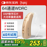 邦力健助听器老年人中重度听损耳聋64通道WDRC大功率耳背式数字机D-207
