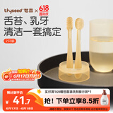 世喜婴儿牙刷0-1岁乳牙刷口腔清洁棒器宝宝2岁舌苔新生幼儿硅胶套装