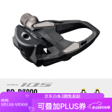 SHIMANO禧玛诺公路锁踏自行车脚踏带扣片 R7000碳纤盒装配锁片(105系列)