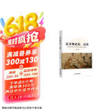 北齐神武帝高欢
