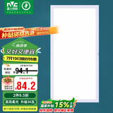 雷士照明（NVC）led集成吊顶厨卫平板灯厨房卫生间格栅灯嵌入式 36w珍珠白300*600