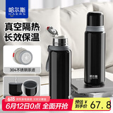 哈尔斯保温杯大容量高端商务男女士茶水分离泡茶杯316L不锈钢黑色660ml
