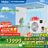海尔（Haier）中央空调5匹一拖三风管机多联机一级能效【两室一厅】云舒Pro+RFC125MXSZ1VA全直流变频包安装