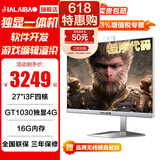 JIALAIBAO嘉莱宝独立显卡一体机电脑游戏高性能家用商用27英寸显示器大屏台式主机一体机学习办公电竞 27英寸i3四核独显16G运存【程序代码】 512G-固态