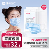 维德（WELLDAY） 一次性医用外科口罩200只灭菌级三层防雾霾花粉透气10只/袋*20
