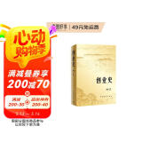 创业史 小说
