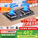 苏泊尔（SUPOR）燃气灶煤气灶具[家电国家补贴至高20%]5.2KW猛火一级能效嵌入式宽域控火可拆卸炉头 液化气DB27
