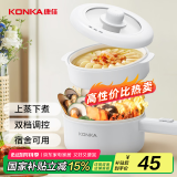 康佳（KONKA）电煮锅 电火锅电蒸锅 多功能宿舍煮面锅 1.6L迷你电锅不粘锅 带蒸笼 KGZG-15M08(L)