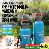 绿林喷雾器家用喷壶气压式浇花 5L带底座【特厚桶身】360°伸缩铜杆