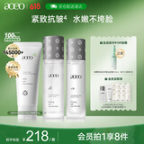 AOEO山茶花洗面奶水乳护肤套装（洁面100g+水100ml+乳80g）保湿抗皱