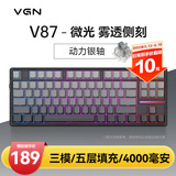 VGN V87 有线/无线/蓝牙三模客制化机械键盘 gasket结构 全键热插拔 电竞游戏 家用办公 V87 动力银轴 微光 雾透侧刻