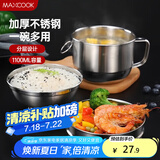 美厨（maxcook）不锈钢饭盒 快餐杯碗学生饭盒 泡面碗泡面杯 二层14cm MCFT047