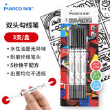 马可（MARCO）【开学文具】开学季双头勾线笔记号笔儿童绘画加粗黑色幼儿园涂鸦描边黑色水性笔马克笔绘画 3支