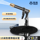 雅高洗车水枪家用高压枪伸缩水管软管自来水龙头刷车神器注水后15米