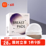 新贝悬浮防溢乳垫（浮动翼）一次性透气喂奶溢乳贴隔奶防漏100片