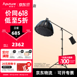 爱图仕（Aputure）艾蒙拉 200x S 200d S系列直播  补光灯 摄影  美颜 视频绿幕影棚200w人像室内外深抛柔光箱 200d S 90深抛柔光罩横臂支架套
