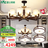 雷士（NVC）新中式铜吊灯中式客厅吊灯复古卧室书房灯复式楼LED套餐实木灯饰 力荐 福寿10头6头【三室两厅】