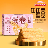道滘佳佳美蛋卷酥鲜鸡蛋卷礼盒酥饼零食饼干糕点心薄饼脆饼广东特产美食年货 什锦味（原味+香葱） -24包/盒 960g