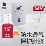 babycare婴儿肚脐贴防水透气护脐贴新生儿洗澡游泳初生婴儿贴脐带10片/盒
