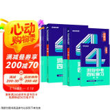 2025洞穿中考四轮复习生物+地理 会考套装 数学物理化学生物地理会考小四门全套2026年初中英语语文基础知识清单初三词汇闪过基础题总复习资料 2026