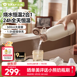 小熊（Bear）恒温杯 无线便携式恒温壶保温儿童水杯外出泡奶烧水壶 TNQ-D05Q1