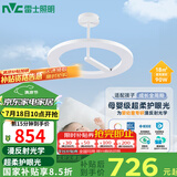 雷士（NVC）婴儿光天使环母婴灯全光谱护眼吸顶灯漫反射现代简约灯具包安装