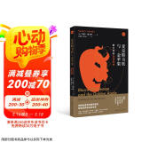 麦克斯韦妖与金苹果：新千年的全球失序(知世书系)