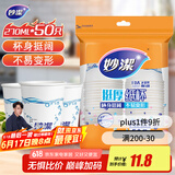 妙洁 纸杯一次性杯子茶水 加厚食品级商务杯 中号270ml*50只