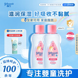 强生婴儿抚触油保湿护肤100ml*2 新生儿宝宝儿童按摩油全家可用