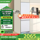 迪恩彩平嵌入式冰箱 230升双门变频全风冷无霜 底部散热 52cm超薄零嵌入小户型家用冰箱 平嵌系列 珠光白面板 230WQB1