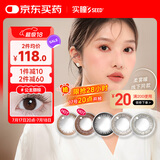 实瞳隐形眼镜彩色日抛30片 Daily Disposable 公主丽棕 三色灰 175度