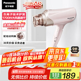 松下（Panasonic）【国家补贴】负离子电吹风机筒高速大功率不伤发家用低噪速干护发送女友礼物EH-WNE6B