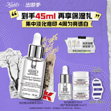 科颜氏（Kiehl's）安白瓶淡斑精华液30ml美白紧致VC护肤品礼盒送女朋友生日礼物
