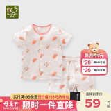 拉比儿童内衣套装夏季婴儿衣服男童女童宝宝短袖纯棉家居服套装夏装 全开服套装-浅杏 66