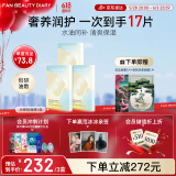 FAN BEAUTY DIARY范冰冰同款油橄榄水油面膜组合(28g水相+5g油相)*15片【3盒装】