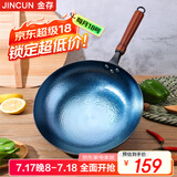 金存章丘炒锅铁锅炒菜锅圆底家用无涂层老式 锤印款木把30cm已开锅